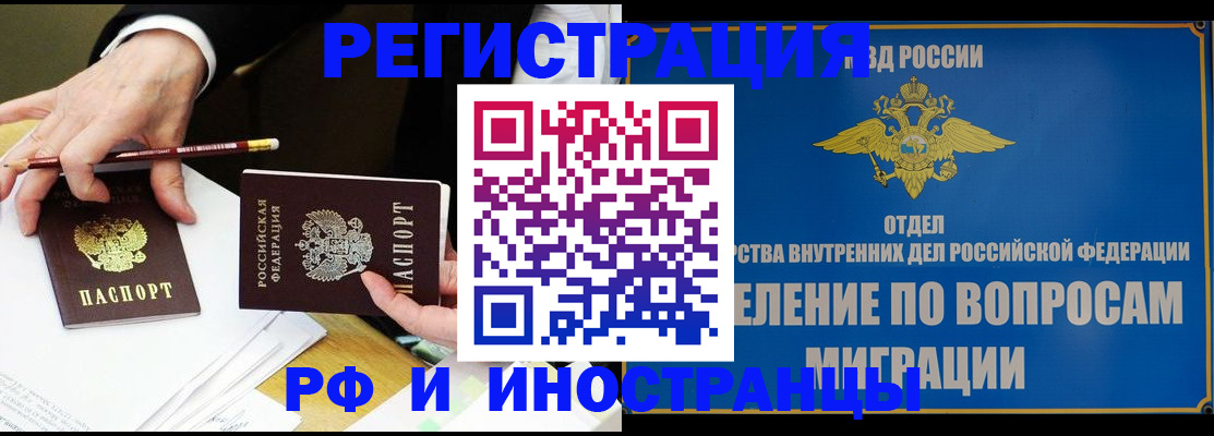 прописка ребенка в Краснодаре