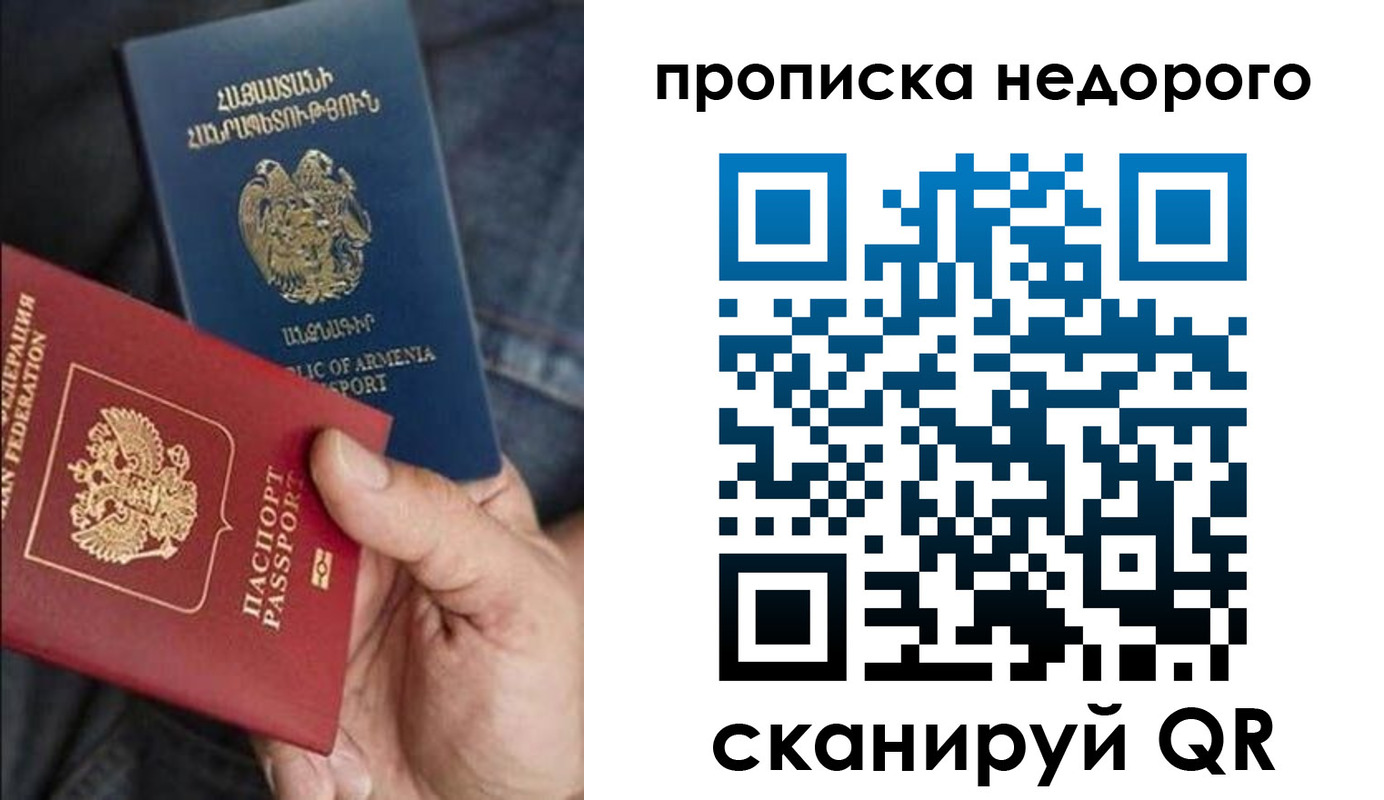 прописка для военкомата в Краснодаре