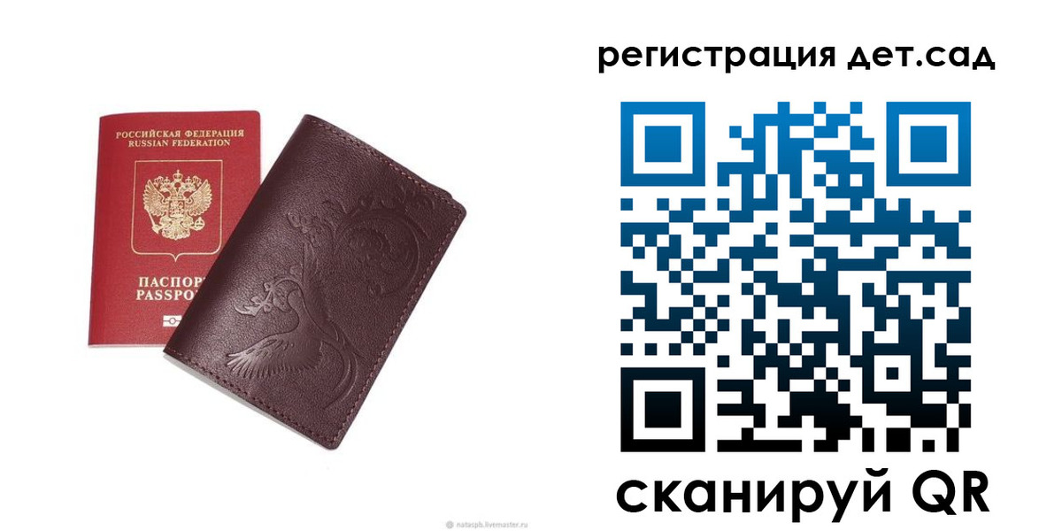 временная регистрация для школы в Краснодаре