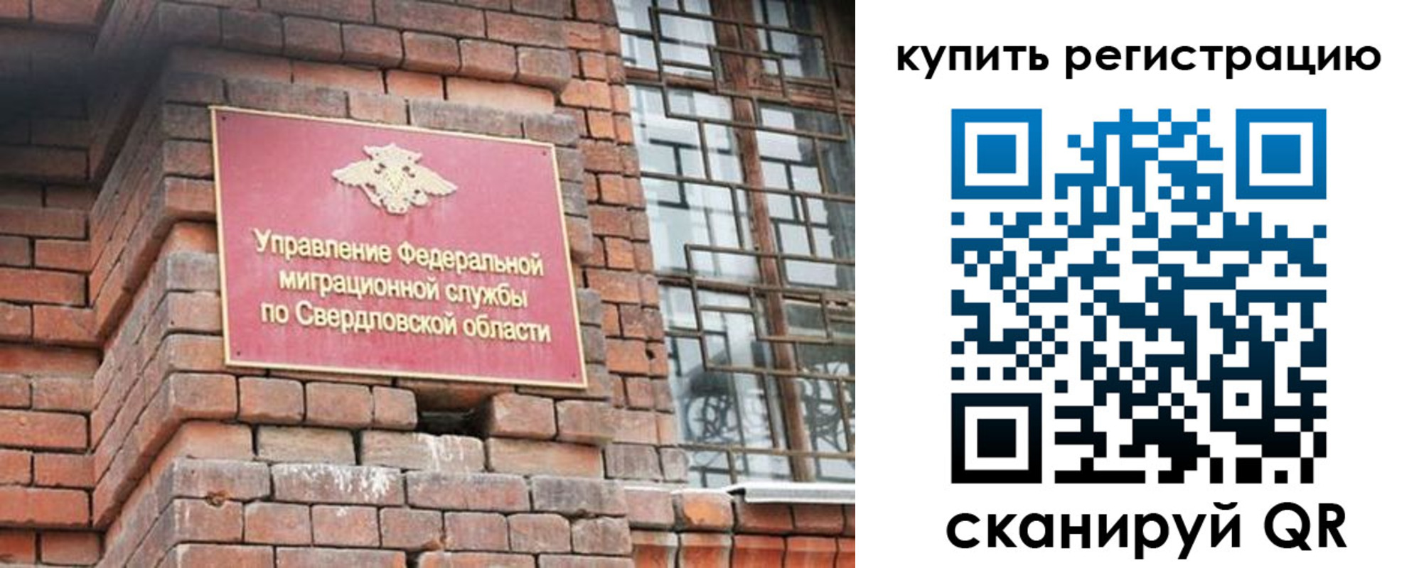 прописка для школы в Краснодаре