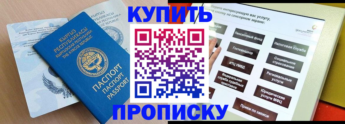 прописка от собственника в Краснодаре