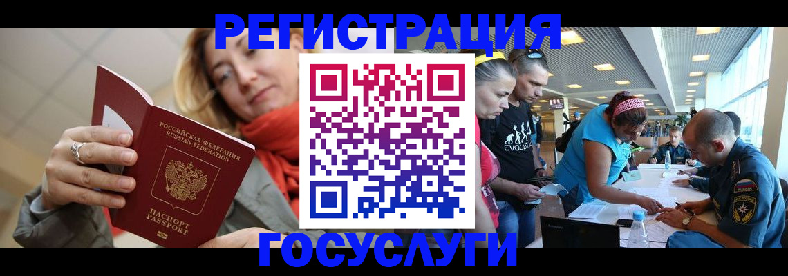 прописка для кредита в Краснодаре