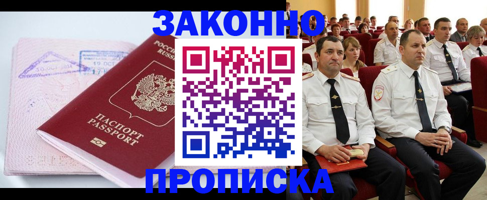 регистрация в Краснодаре