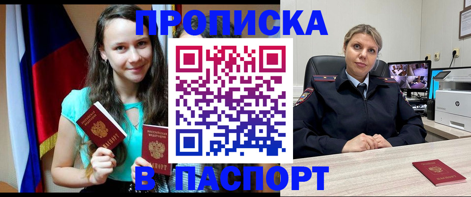 регистрация в Краснодаре