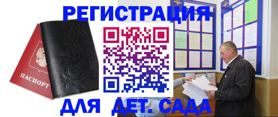временная регистрация госуслуги в Краснодаре