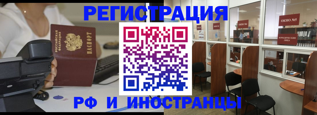 прописка от собственника в Краснодаре