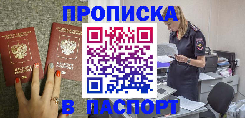 прописка иностранных граждан в Краснодаре
