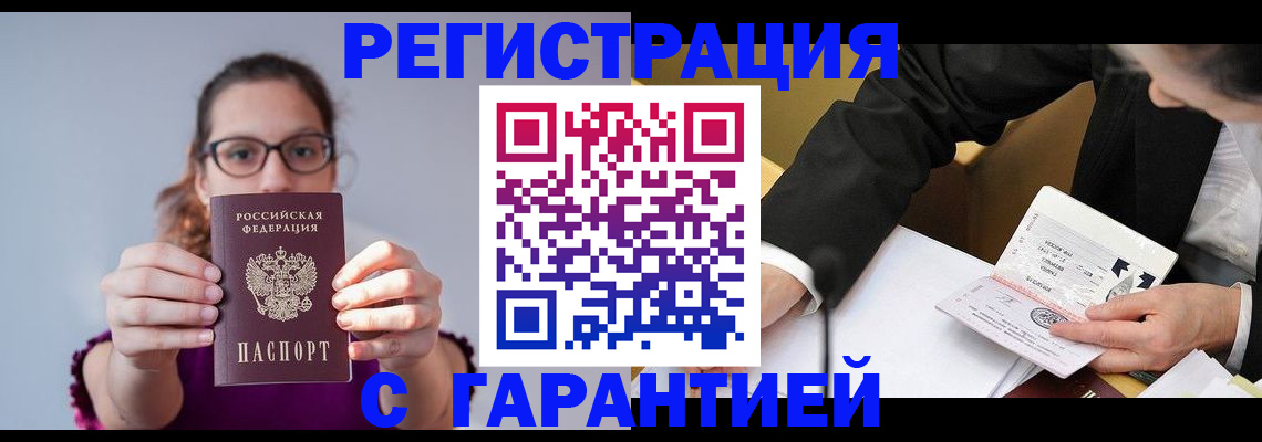 временная регистрация в квартире в Краснодаре