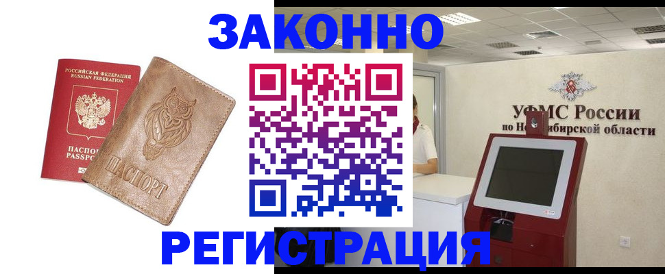 прописка для школы в Краснодаре