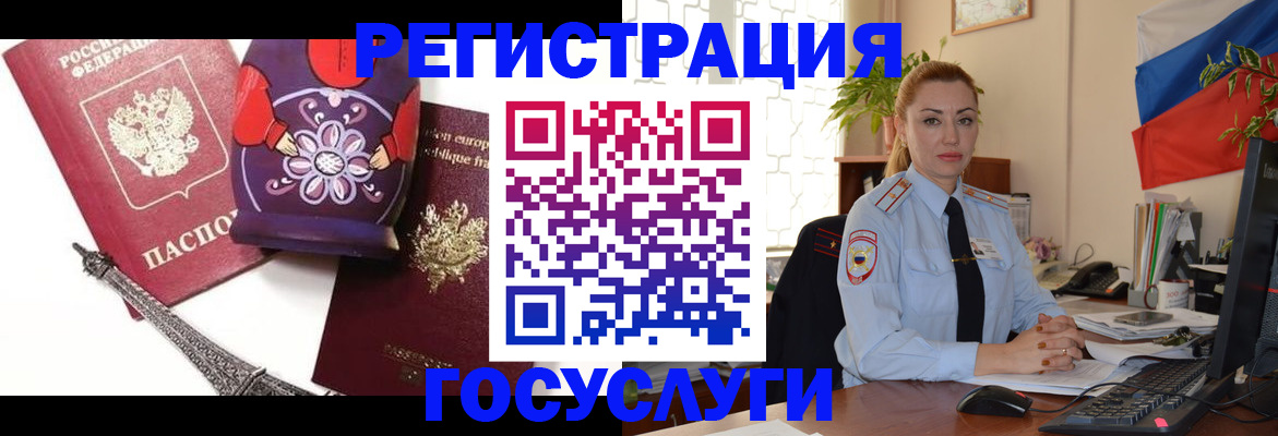 прописка в квартире в Краснодаре